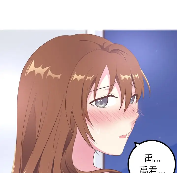 漫画《说出你的愿望》第18章第10张图