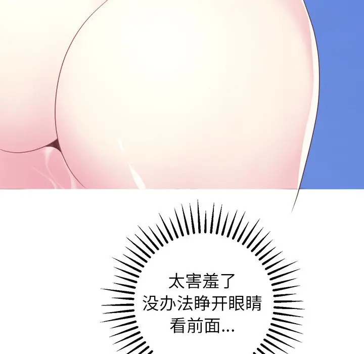 漫画《说出你的愿望》第18章第12张图