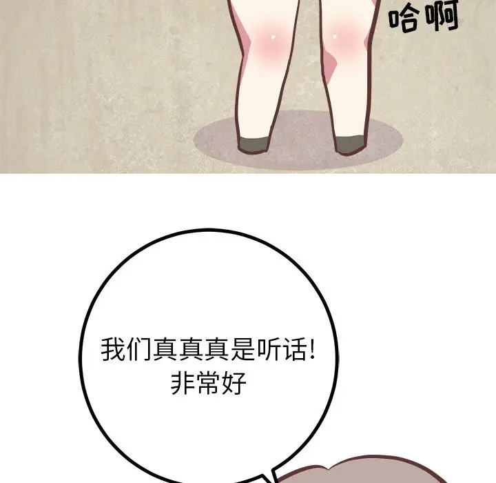 漫画《说出你的愿望》第18章第14张图