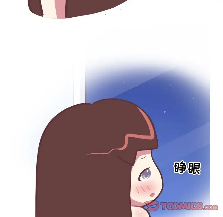 漫画《说出你的愿望》第18章第17张图