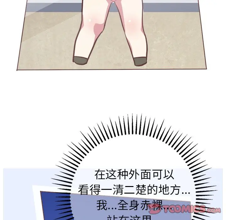 漫画《说出你的愿望》第18章第19张图