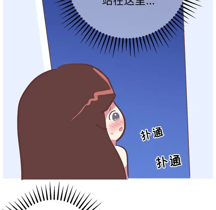 漫画《说出你的愿望》第18章第20张图