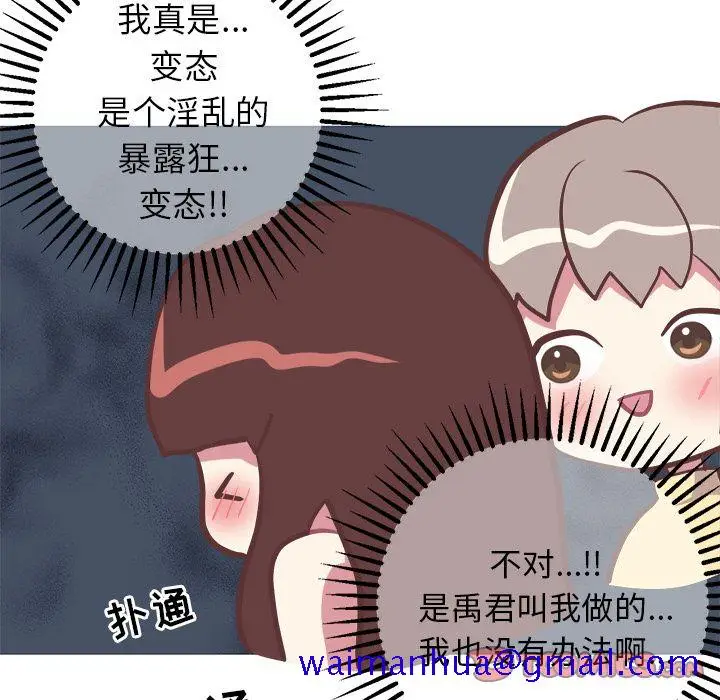 漫画《说出你的愿望》第18章第21张图