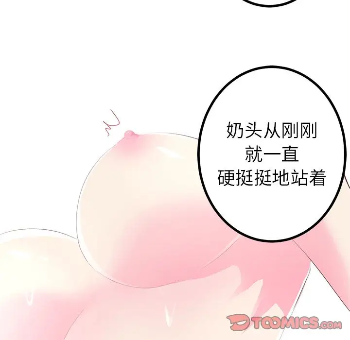 漫画《说出你的愿望》第18章第25张图