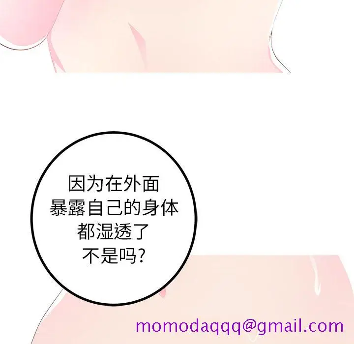 漫画《说出你的愿望》第18章第26张图