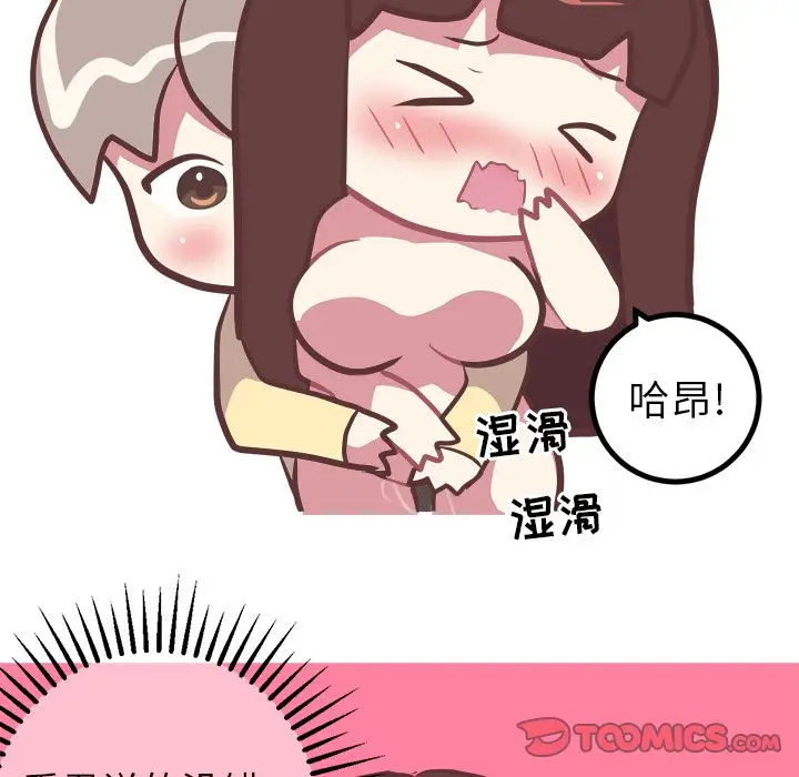 漫画《说出你的愿望》第18章第29张图