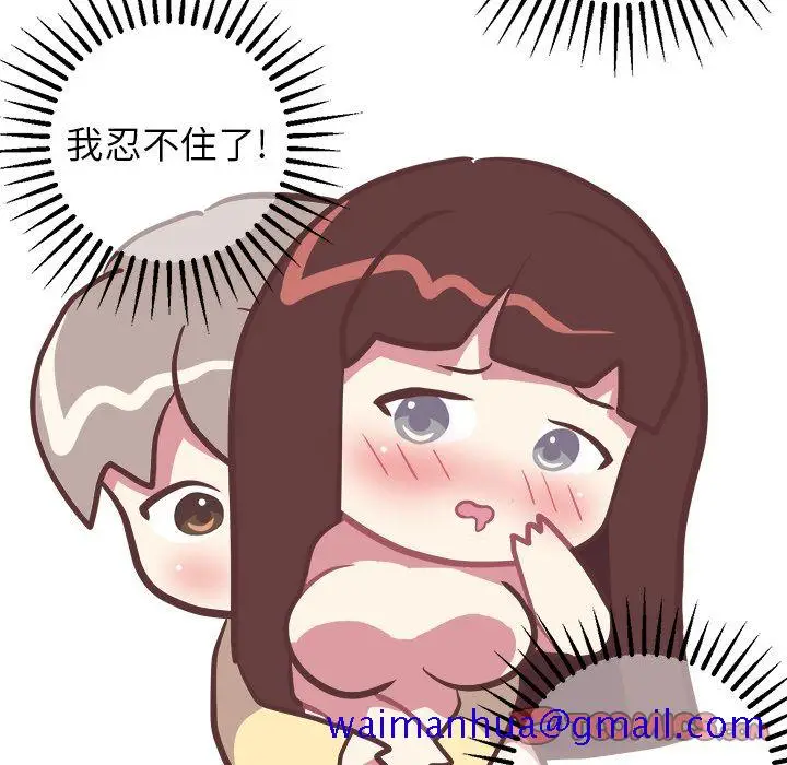 漫画《说出你的愿望》第18章第31张图