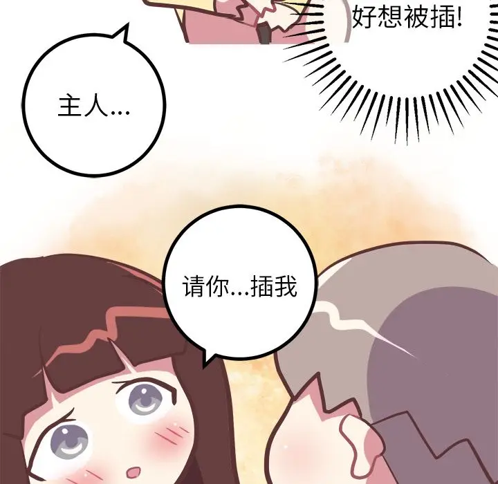 漫画《说出你的愿望》第18章第32张图