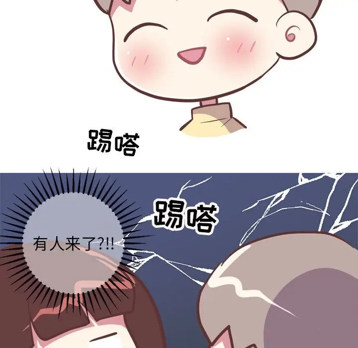 漫画《说出你的愿望》第18章第34张图