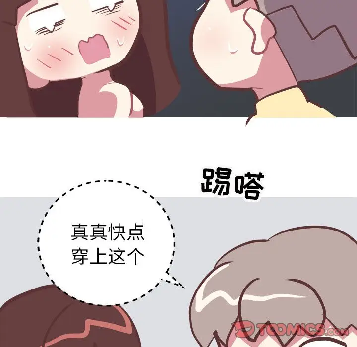漫画《说出你的愿望》第18章第35张图