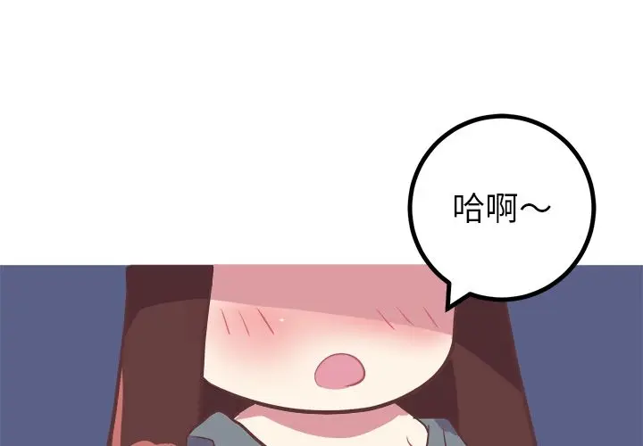 漫画《说出你的愿望》第18章第4张图