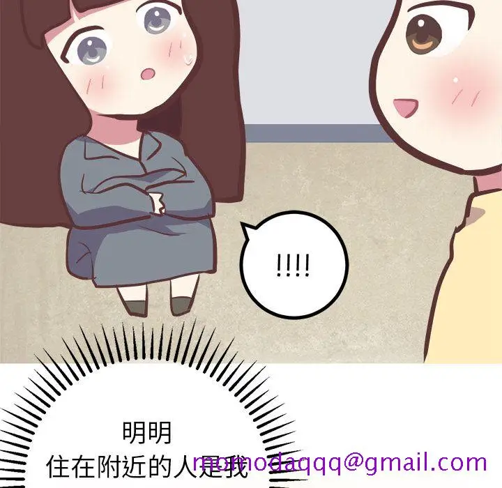 漫画《说出你的愿望》第18章第46张图