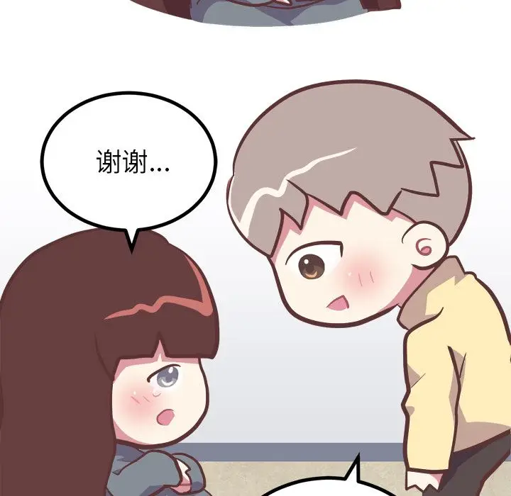 漫画《说出你的愿望》第18章第48张图