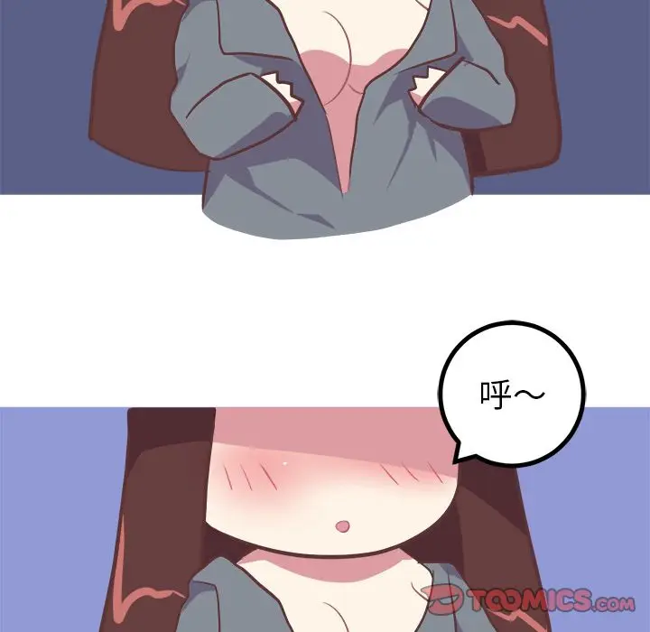 漫画《说出你的愿望》第18章第5张图