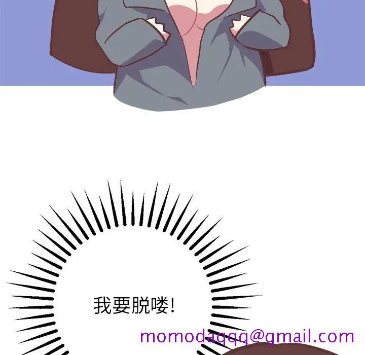 漫画《说出你的愿望》第18章第6张图