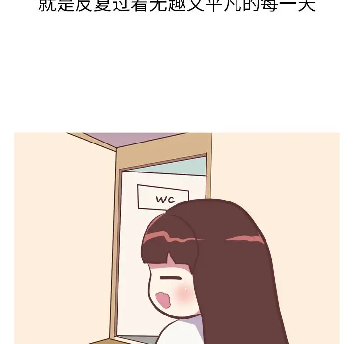 漫画《说出你的愿望》第21章第10张图