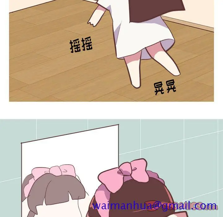 漫画《说出你的愿望》第21章第11张图