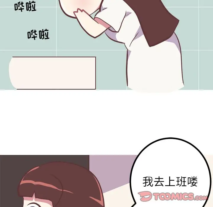 漫画《说出你的愿望》第21章第13张图