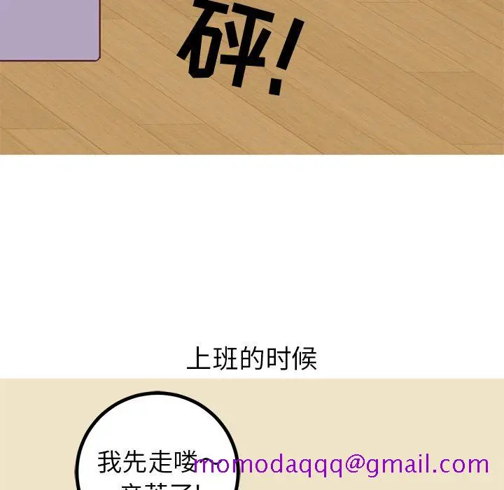 漫画《说出你的愿望》第21章第16张图