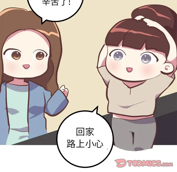 漫画《说出你的愿望》第21章第17张图