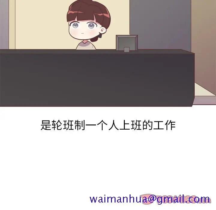 漫画《说出你的愿望》第21章第21张图