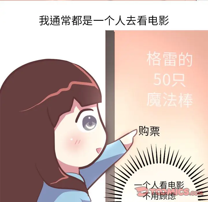 漫画《说出你的愿望》第21章第25张图