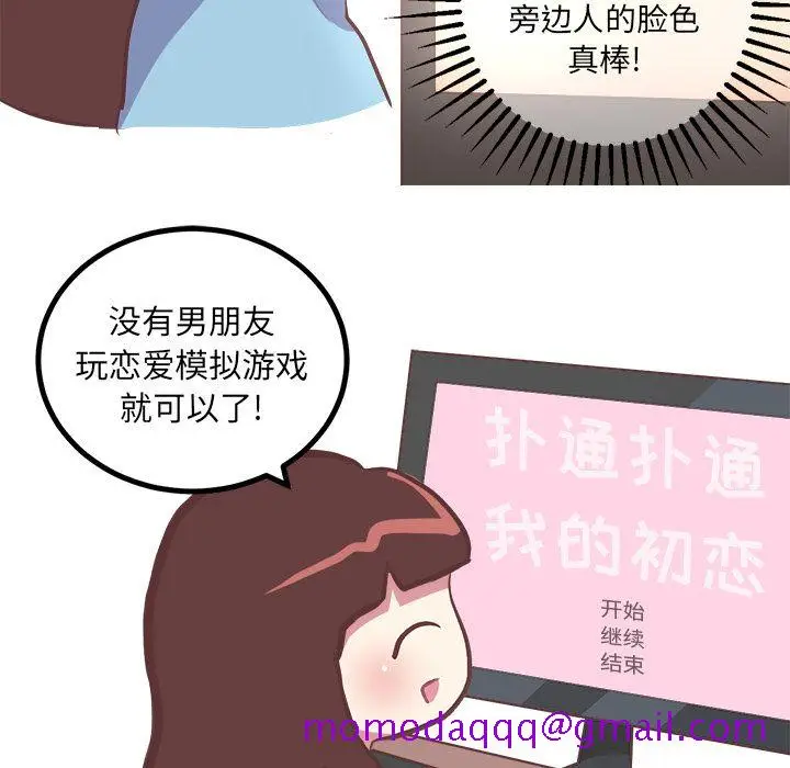 漫画《说出你的愿望》第21章第26张图