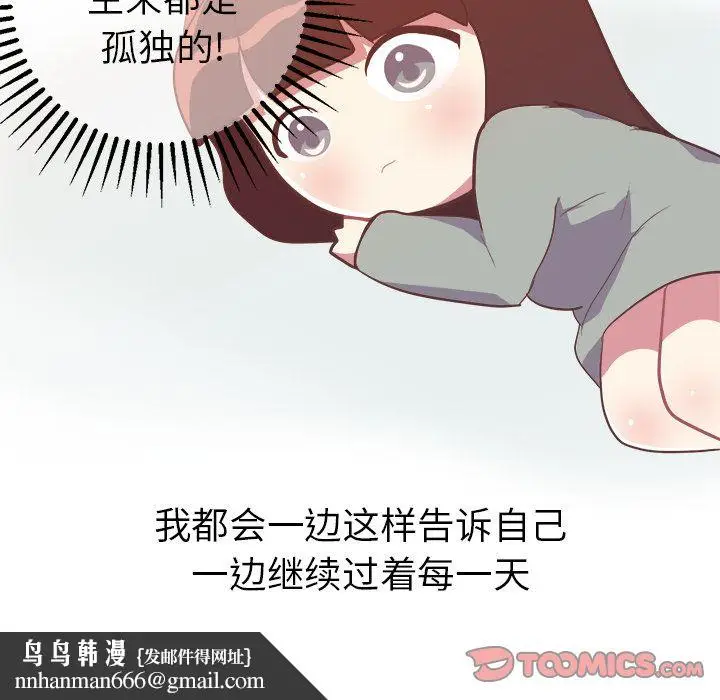漫画《说出你的愿望》第21章第27张图