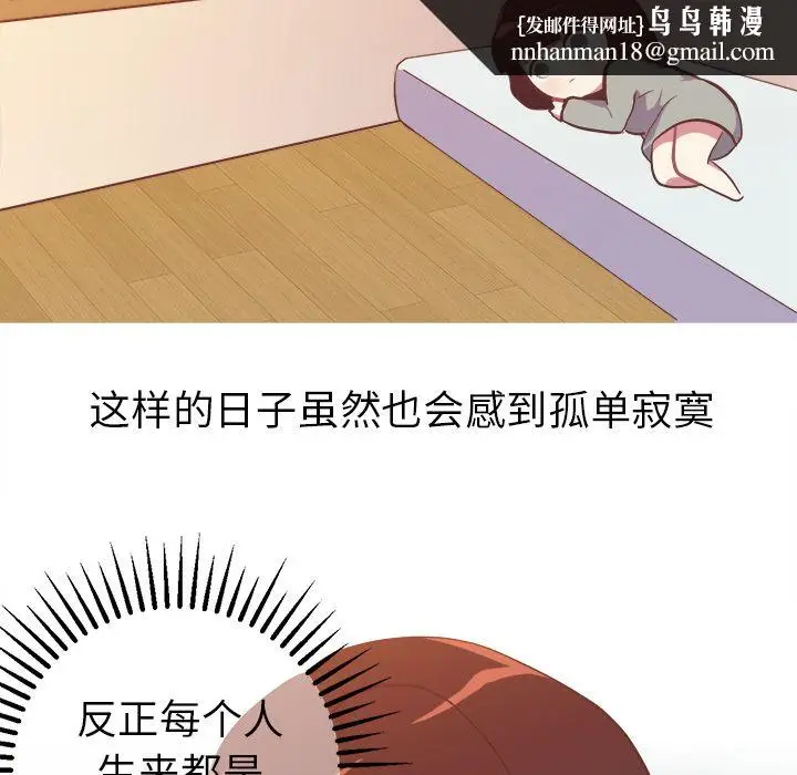 漫画《说出你的愿望》第21章第28张图
