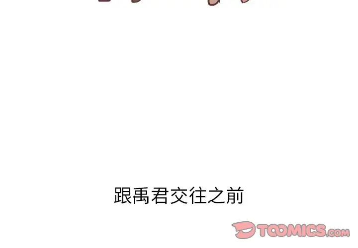 漫画《说出你的愿望》第21章第3张图