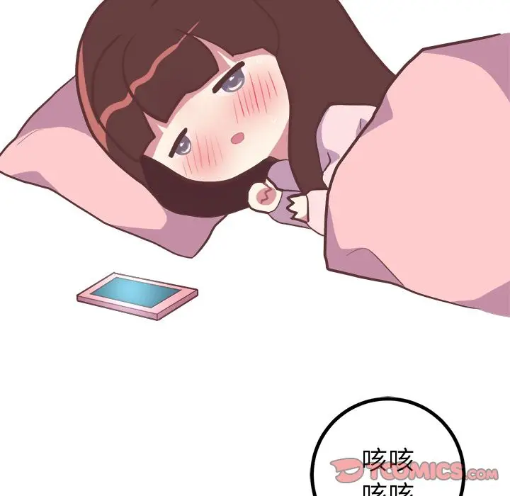 漫画《说出你的愿望》第21章第33张图