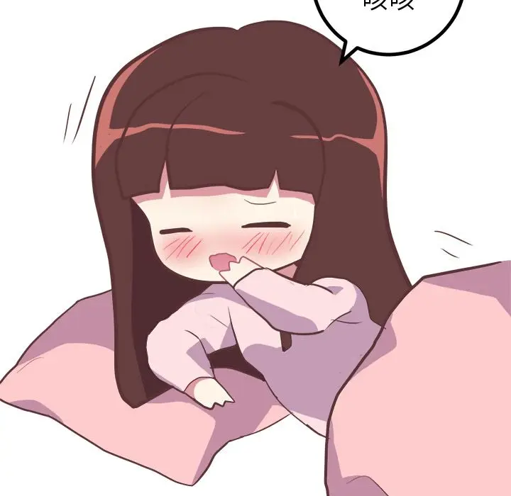 漫画《说出你的愿望》第21章第34张图