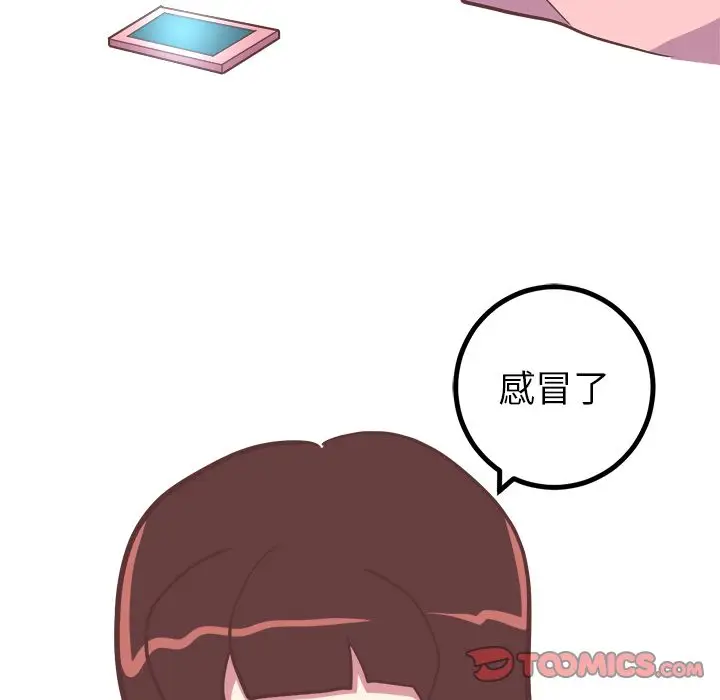 漫画《说出你的愿望》第21章第35张图