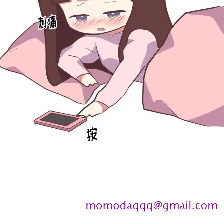 漫画《说出你的愿望》第21章第36张图