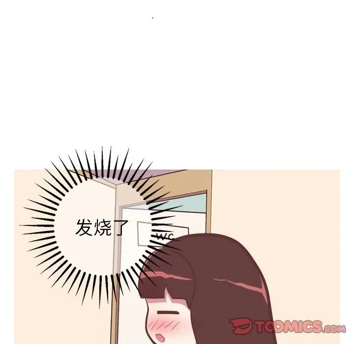 漫画《说出你的愿望》第21章第37张图