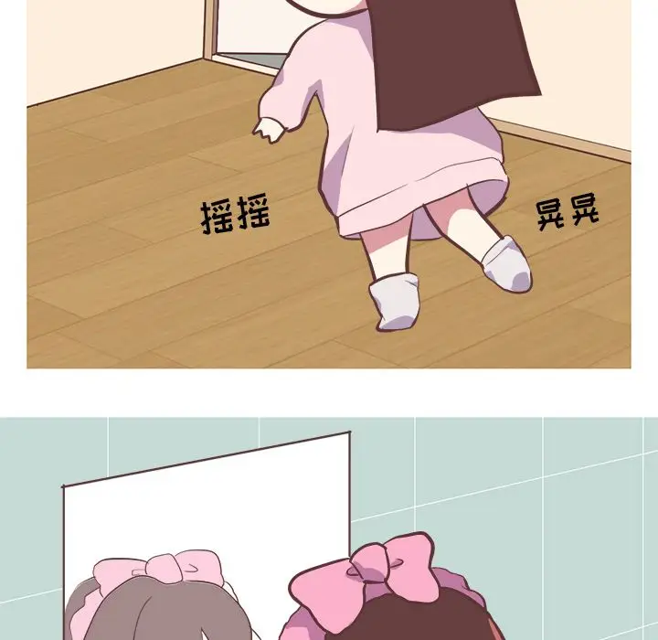 漫画《说出你的愿望》第21章第38张图