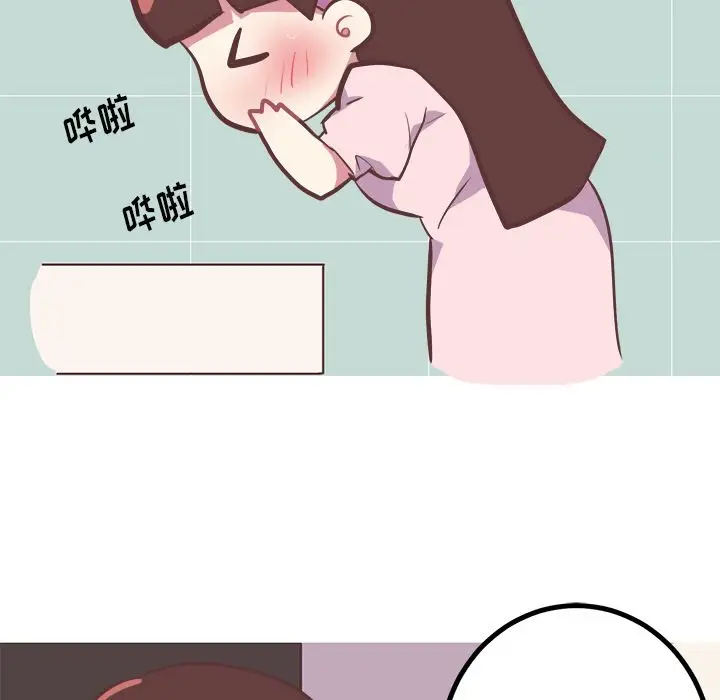 漫画《说出你的愿望》第21章第40张图
