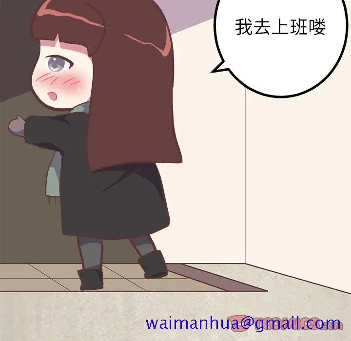 漫画《说出你的愿望》第21章第41张图