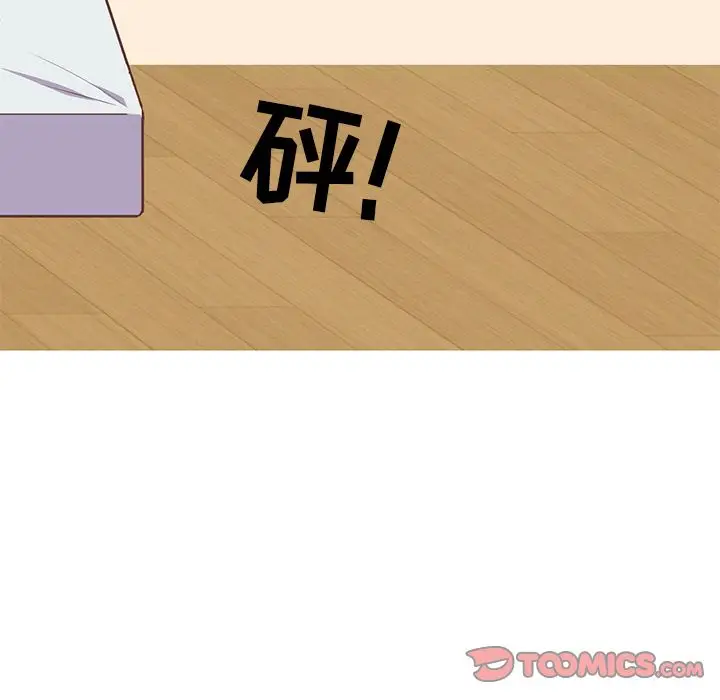 漫画《说出你的愿望》第21章第43张图