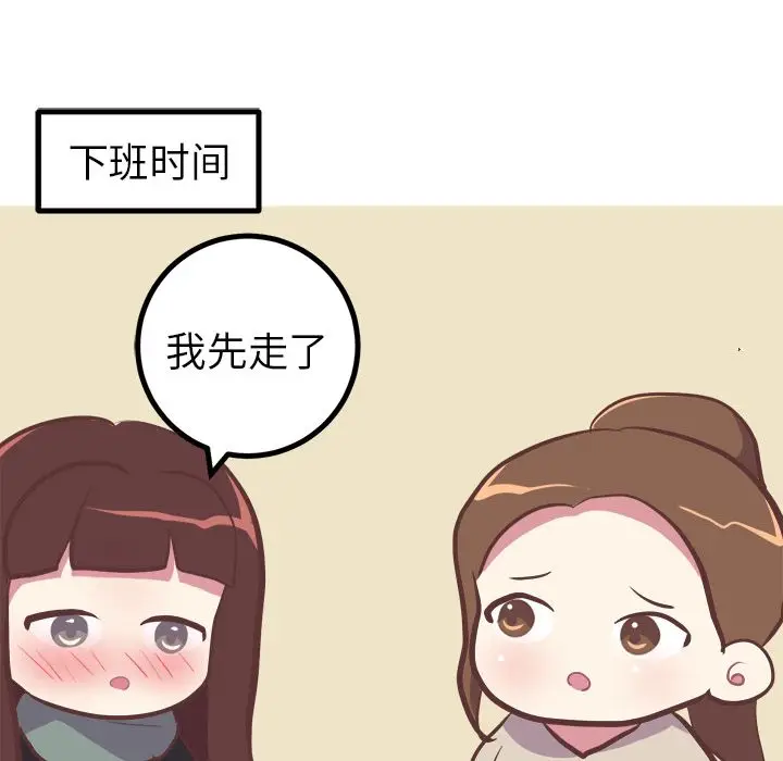漫画《说出你的愿望》第21章第44张图
