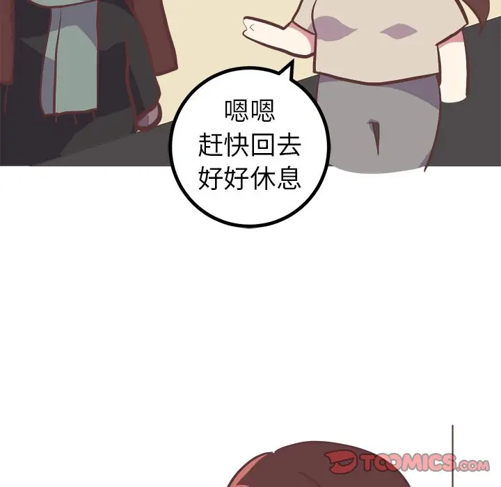 漫画《说出你的愿望》第21章第45张图