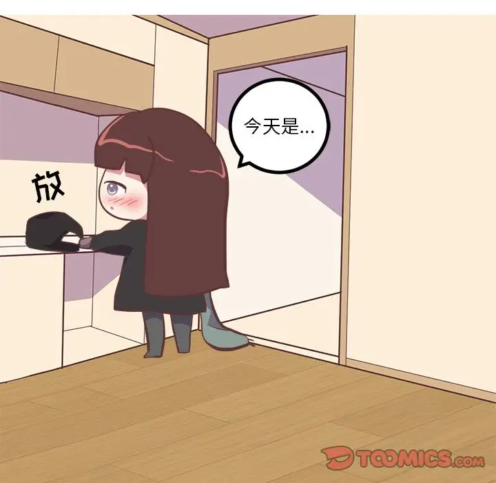 漫画《说出你的愿望》第21章第47张图