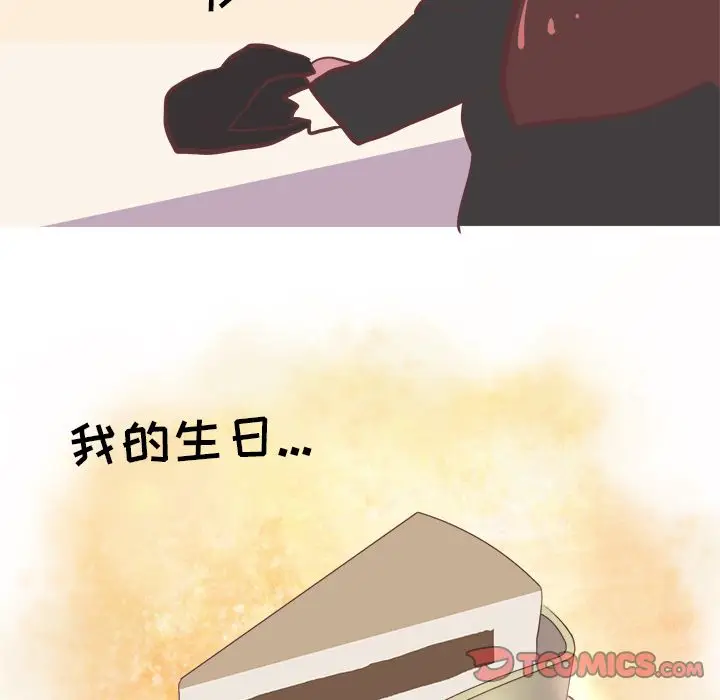 漫画《说出你的愿望》第21章第49张图