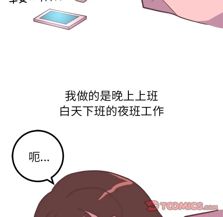 漫画《说出你的愿望》第21章第5张图