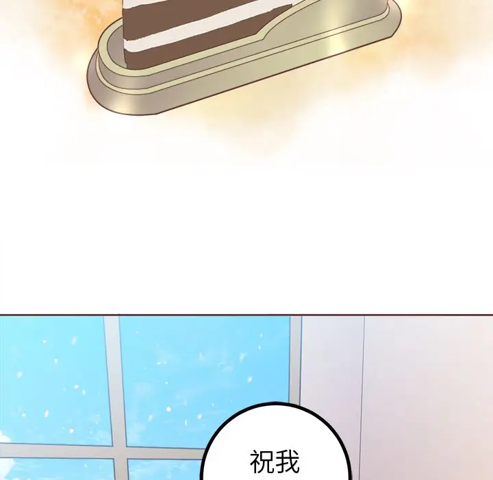 漫画《说出你的愿望》第21章第50张图