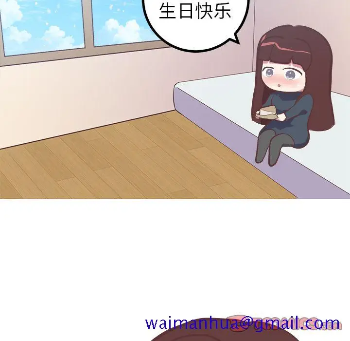 漫画《说出你的愿望》第21章第51张图