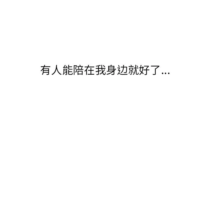 漫画《说出你的愿望》第21章第54张图