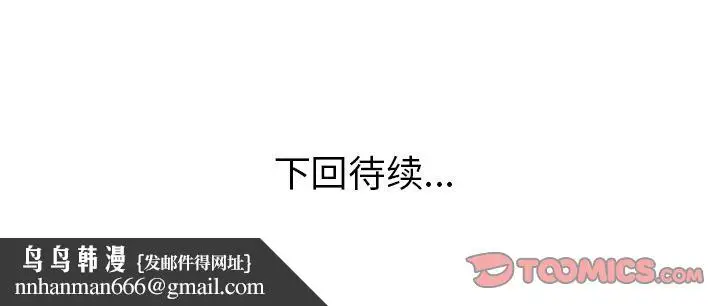 漫画《说出你的愿望》第21章第55张图