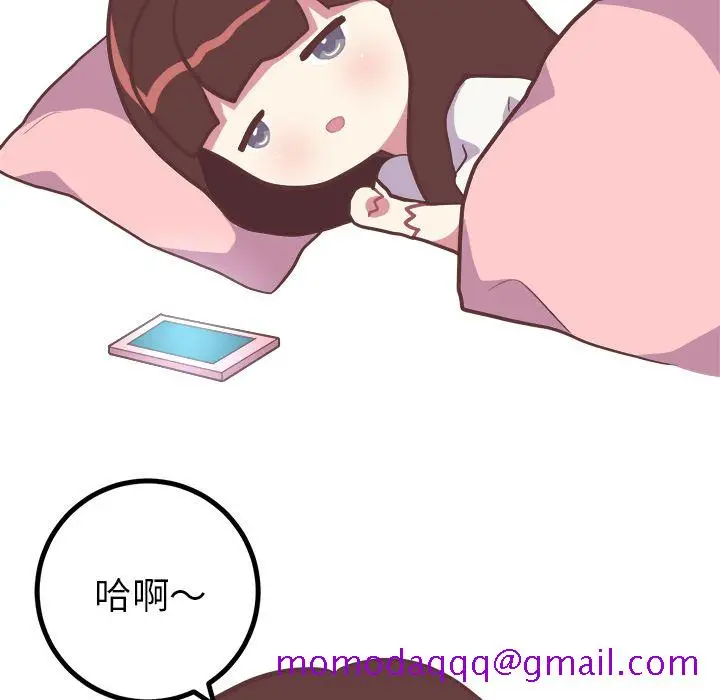 漫画《说出你的愿望》第21章第6张图