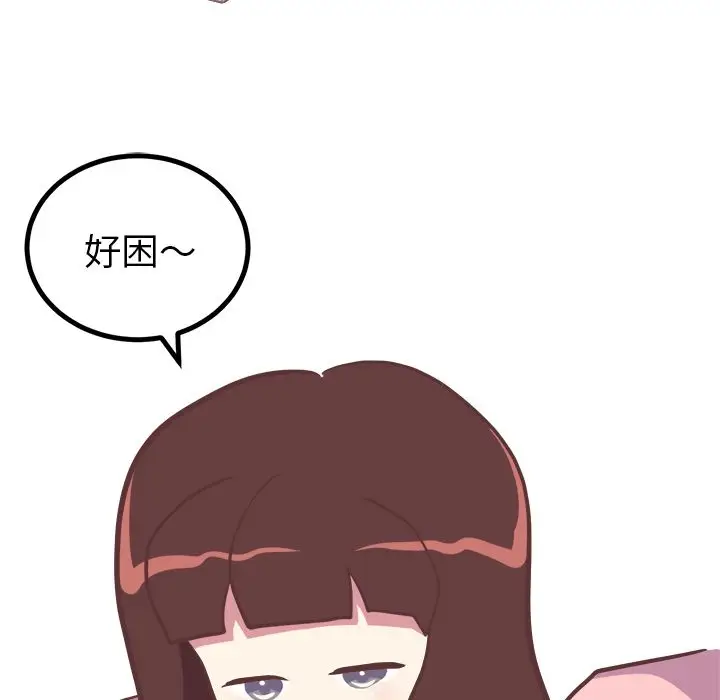 漫画《说出你的愿望》第21章第8张图